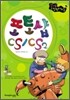 NEW 즐거운컴퓨터교실 포토샵 CS/CS2