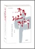 21세기 중국외교정책