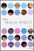 이해식의 작곡노트 넘겨보기