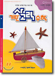 기탄 사고력 수학 C단계 1 (유아)