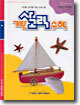 기탄 사고력 수학 C단계 1 (유아)