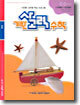 기탄 사고력 수학 C단계 2 (유아)