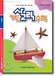 기탄 사고력 수학 C단계 3 (유아)