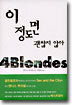 이 정도면 괜찮지 않아