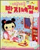 데굴데굴 반지네집 1