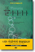 플라나리아