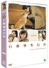 우리 개 이야기 SE (2Disc)