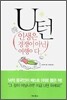 U턴