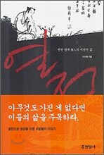 열정