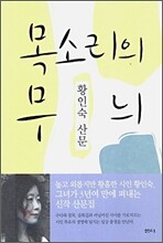목소리의 무늬