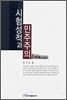 시험성적과 민주주의