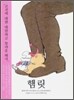 햄릿