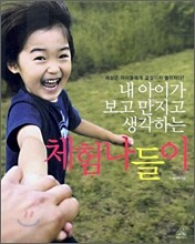 체험 나들이