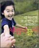 체험 나들이