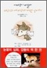 야마코시 마을의 마리와 세마리의 어린 강아지