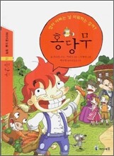 홍당무
