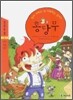 홍당무