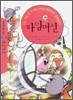 타임머신