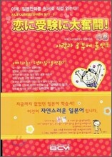삼마군의 일기2