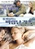 킴 베이싱어의 바람난 가족