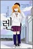 렌 2