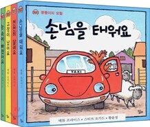 뿡뿡이의 모험 세트