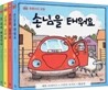 뿡뿡이의 모험 세트