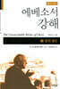 영적충만