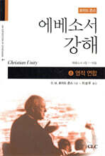 영적연합