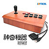 조이트론 신기비기 USB 겸용 아케이드 스틱 (PS2/PC)