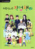 처음 만나는 직업책 2