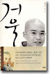 거울