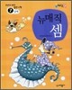 주판으로 배우는 암산 수학 뉴매직 셈 7단계