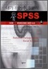 내가 하는 통계분석 SPSS