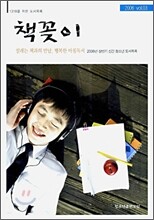 책꽂이 2006 vol.03
