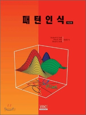 패턴인식(2/e)