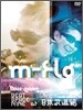 M-Flo - Tour 2005: Beat Space Nine at 日本武道館(일본 무도관)
