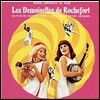 로슈포르의 연인들 영화음악 (Les Demoiselles De Rochefort OST by Michel Legrand 미쉘 르그랑)