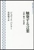 觸發する言葉