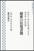 マリ-.アントワネットとマリア.テレジア