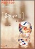 Mentor 유형 국어 3