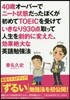 40歲オ-バ-でニ-ト狀態だったぼくが初