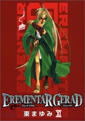 EREMENTAR GERAD 11