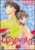 ばら色の人生 2