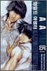 와일드 어댑터 WILD ADAPTER 5