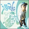 염따 (YUMDDA) - Where Is My Radio