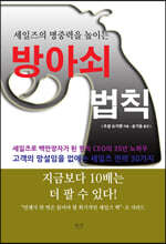 방아쇠 법칙