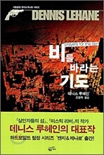 비를 바라는 기도