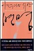 이기주의를 위한 변명