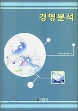 경영분석